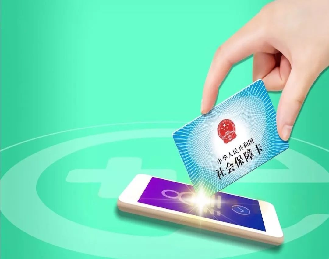 乐山24小时高价回收医保小额(急用钱医保卡套取联系方式)