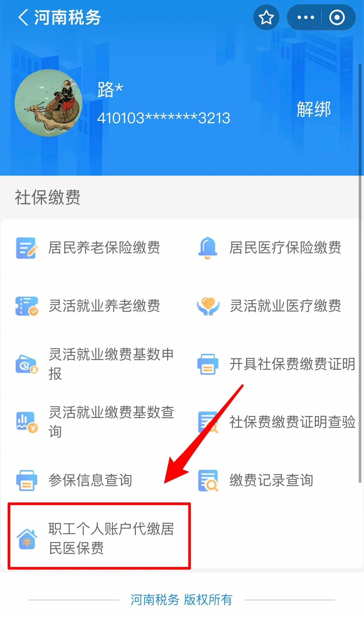 乐山医保提取中介联系方式(24小时高价回收医保)