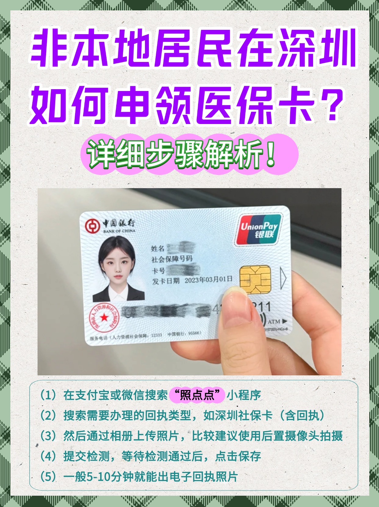 医保提取中介微信(急用钱24小时套医保卡)