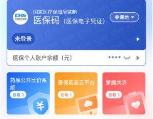 乐山医保提取代办(医保提取代办联系)