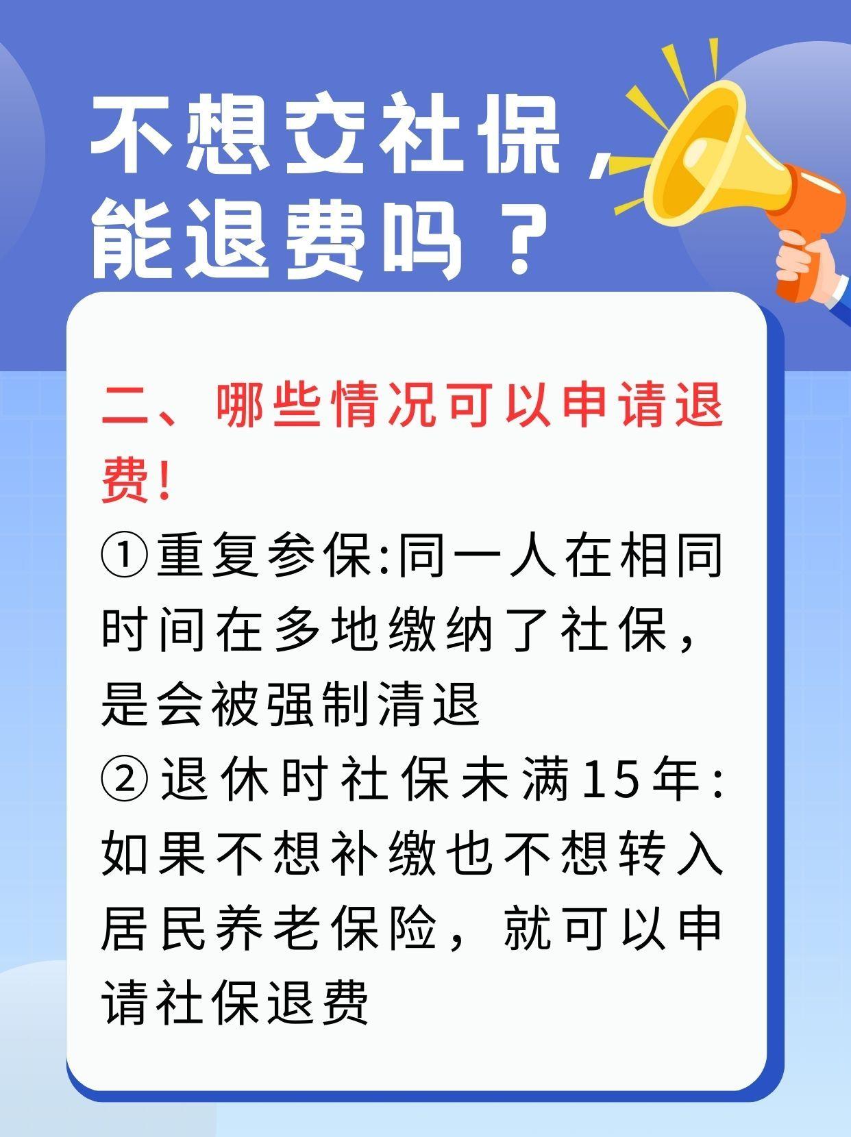 乐山急用钱医保卡套取联系方式(急用钱联系我3000支付宝)