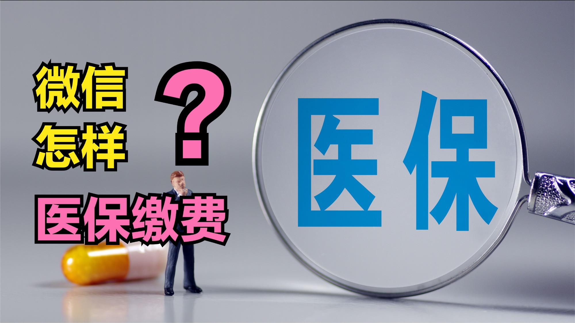 乐山医保取现回收商家微信(北京医保取现回收商家微信)