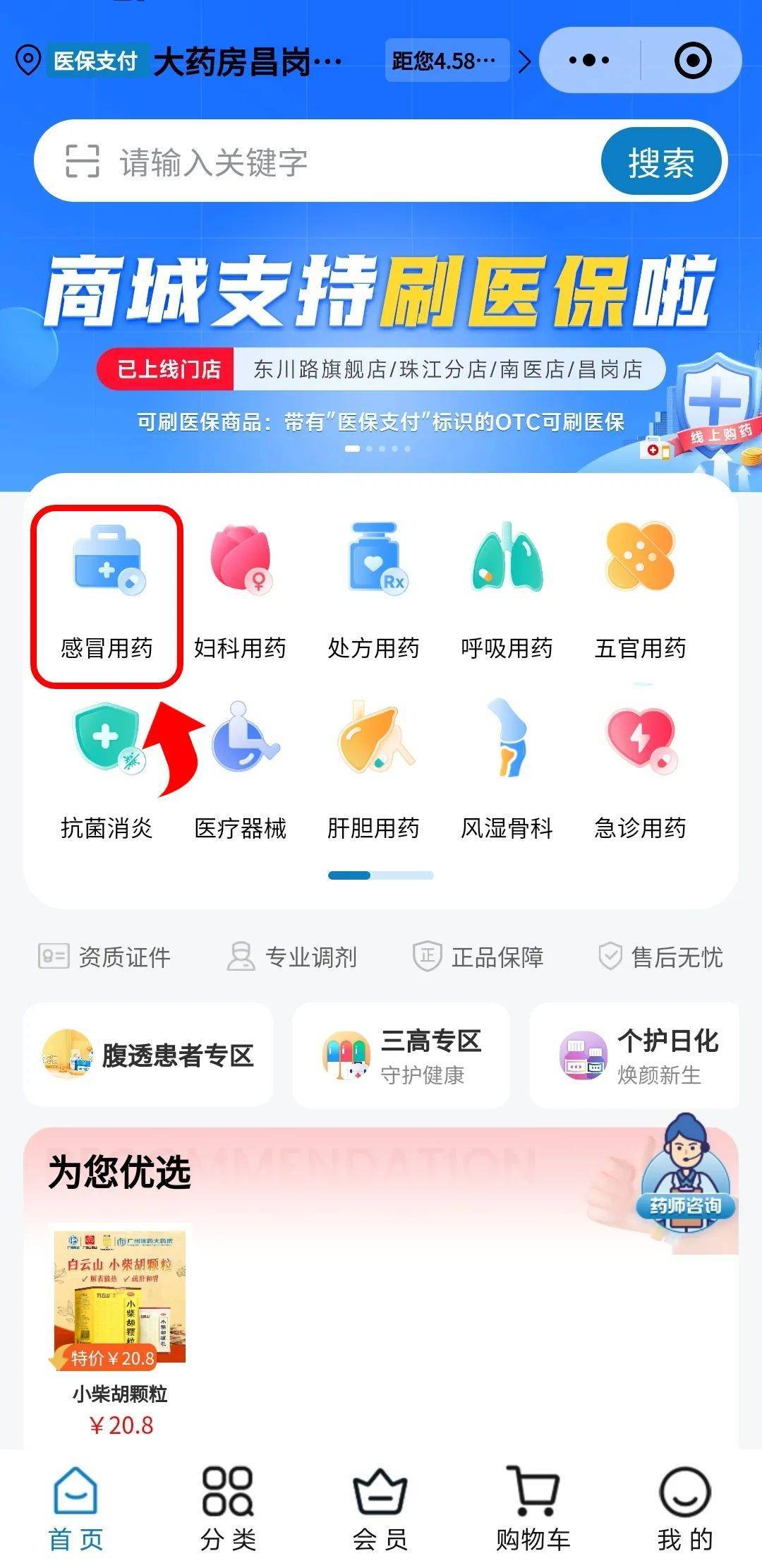 乐山医保提现24小时微信中介(医保提现24小时微信中介茂名)