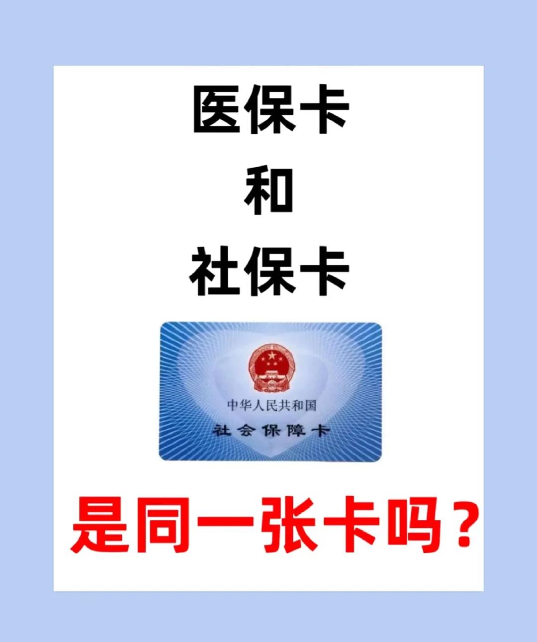 乐山急用钱套医保卡(急用钱套医保卡联系方式24小时)