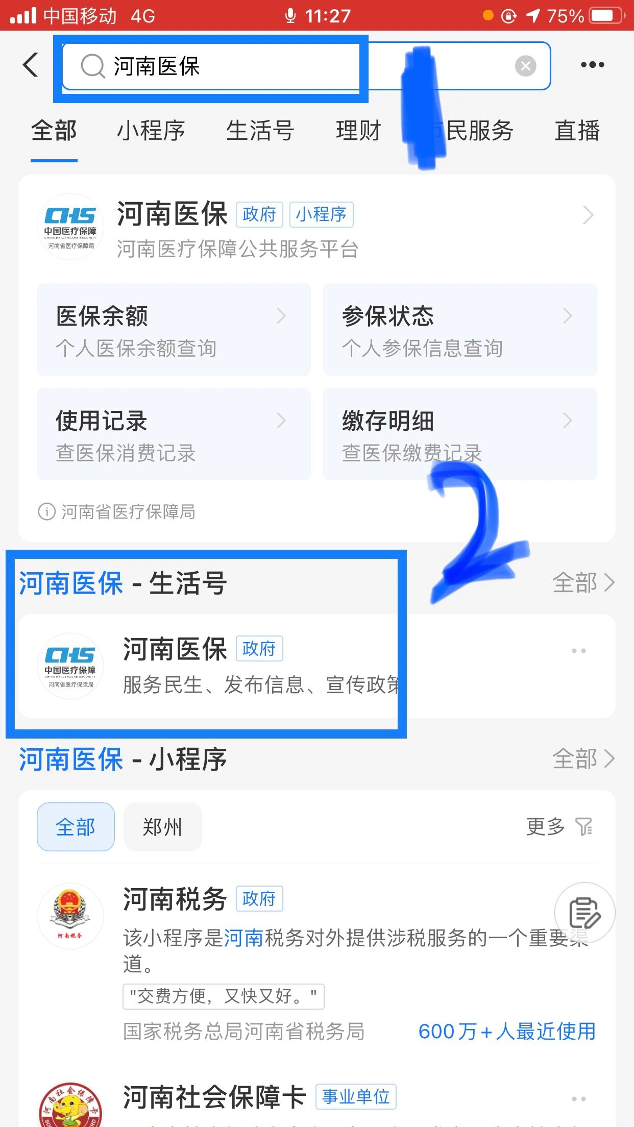 回收医保卡余额平台(医保回收的药是真的吗)