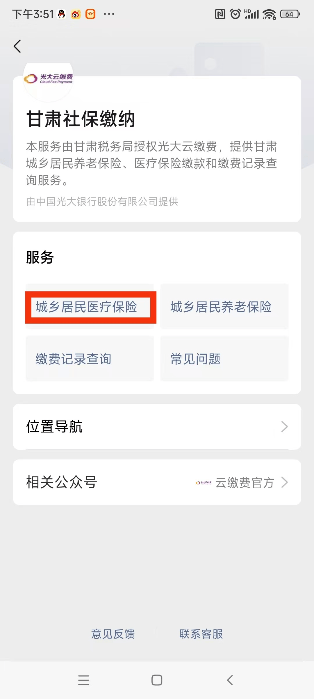 乐山医保提现24小时微信中介(医保提取24小时微信)