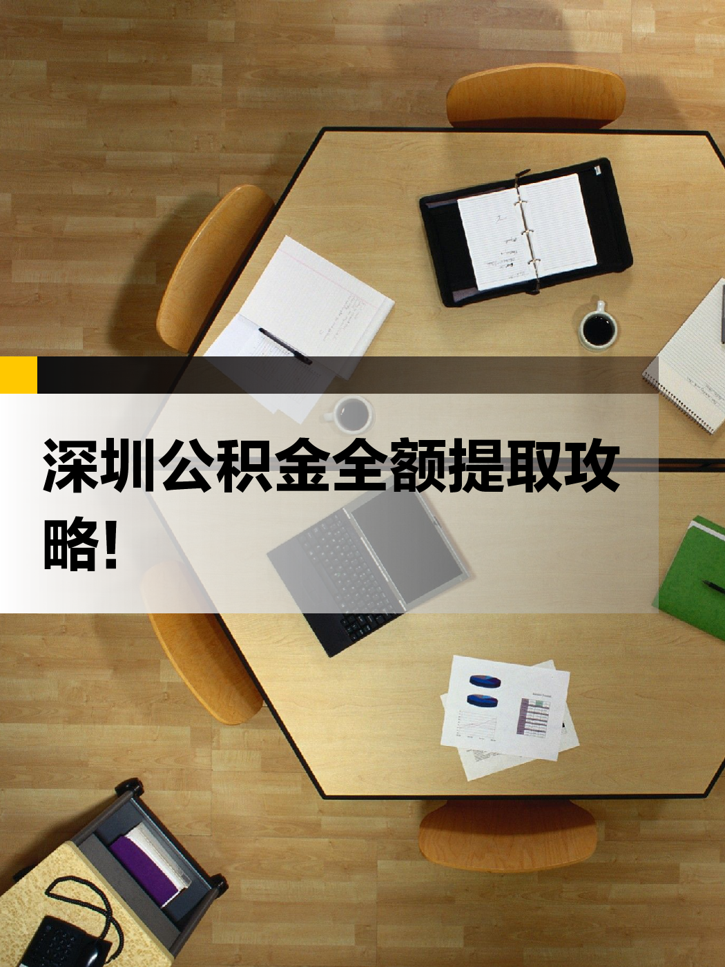 乐山急用钱医保提取中介(提取医保卡中介)