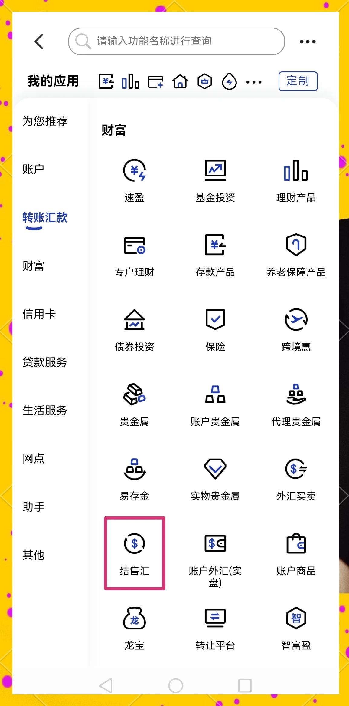 乐山医保卡提取现金方法(医保卡提取现金方法及步骤详解)