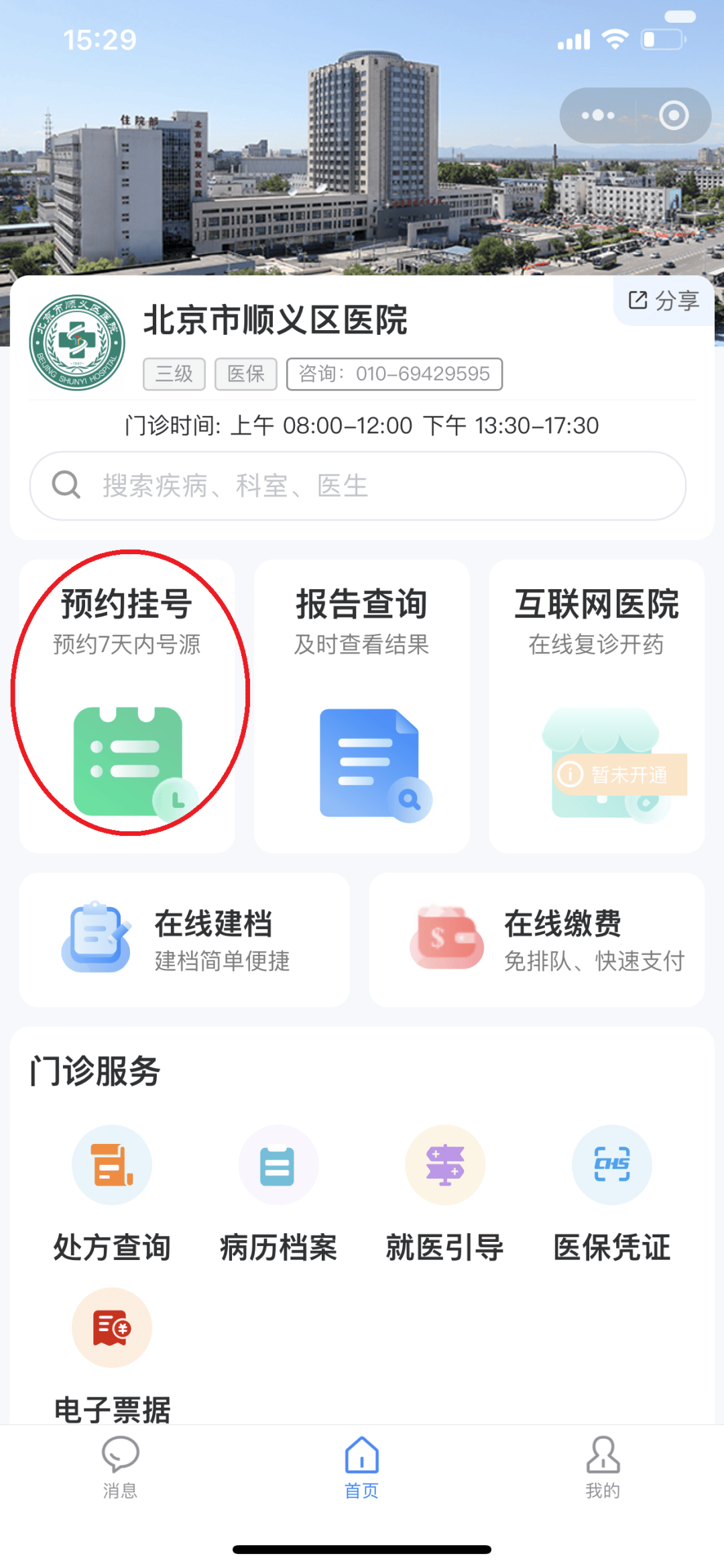 乐山24小时在线套医保微信(医保提取中介微信)