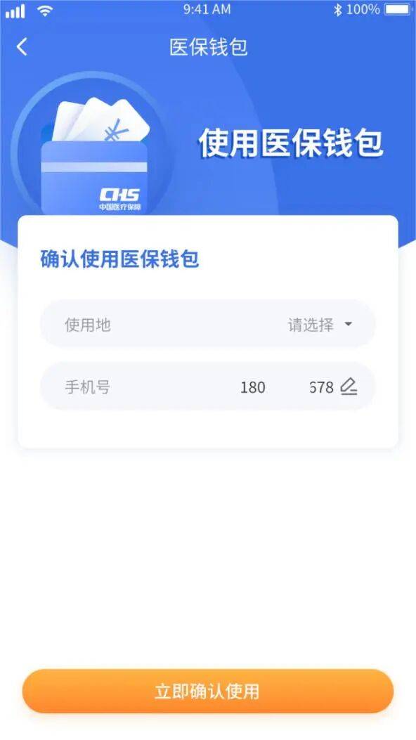 乐山医保套现有什么风险(医保套现有什么后果)