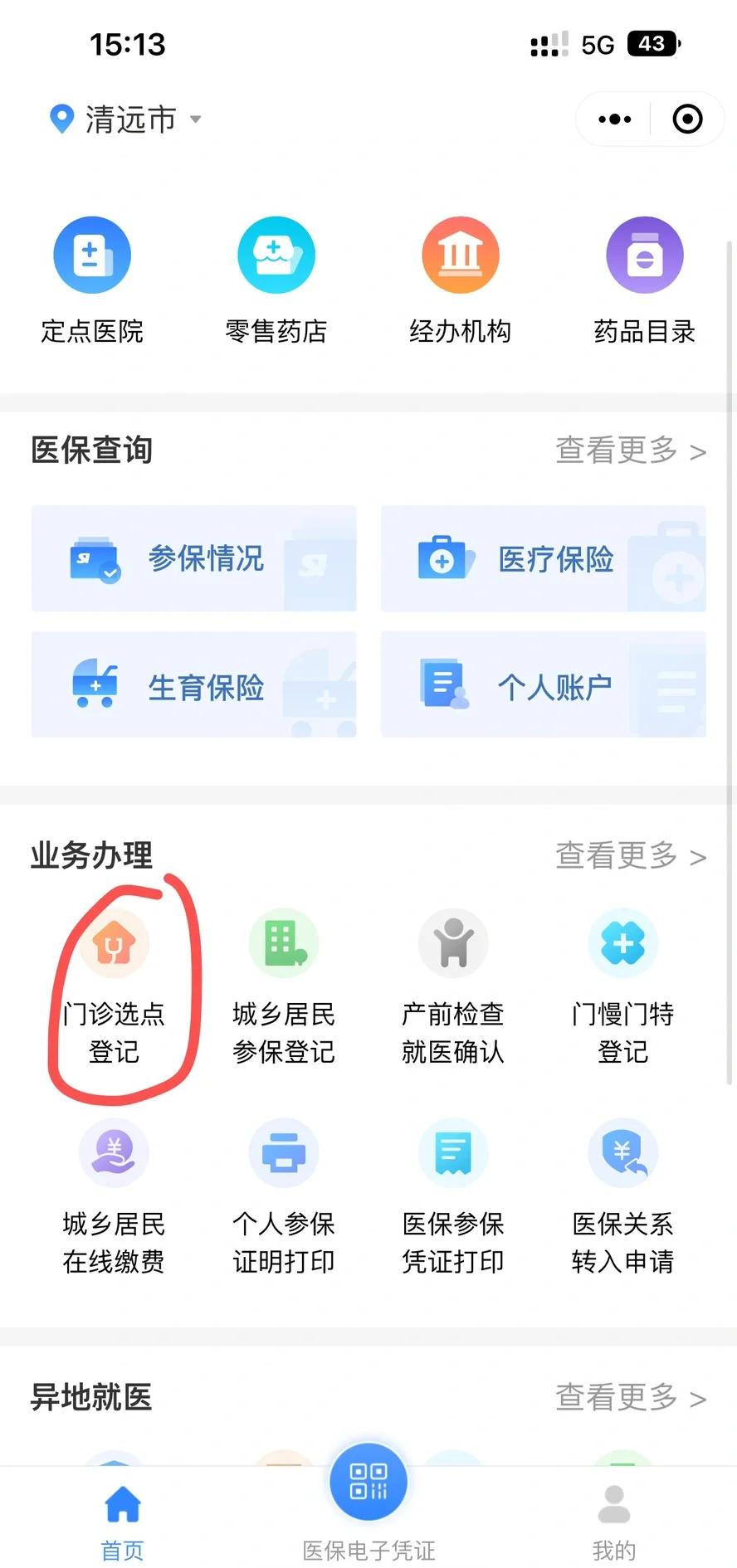 乐山医保换现金秒到账微信(医保换现金秒到账微信安全吗)