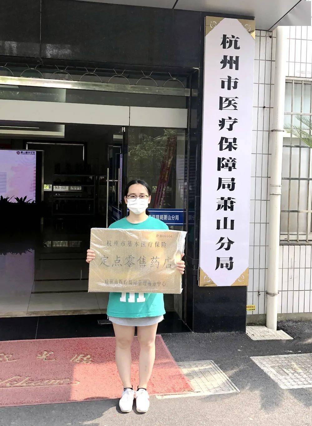 乐山杭州医保套现(杭州医保套现流程)