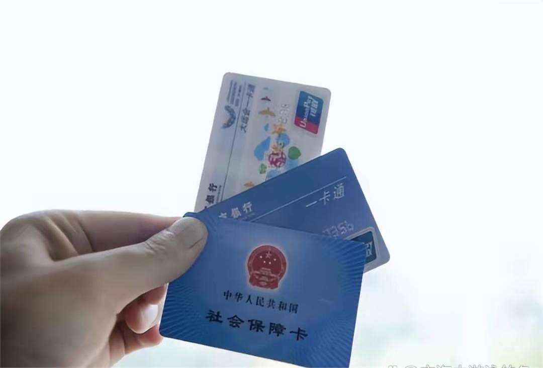 乐山广州急用钱套医保卡(一千的医保能套现多少)