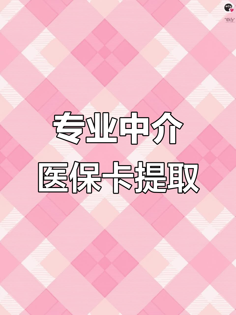 乐山医保卡取现(武汉医保卡取现)