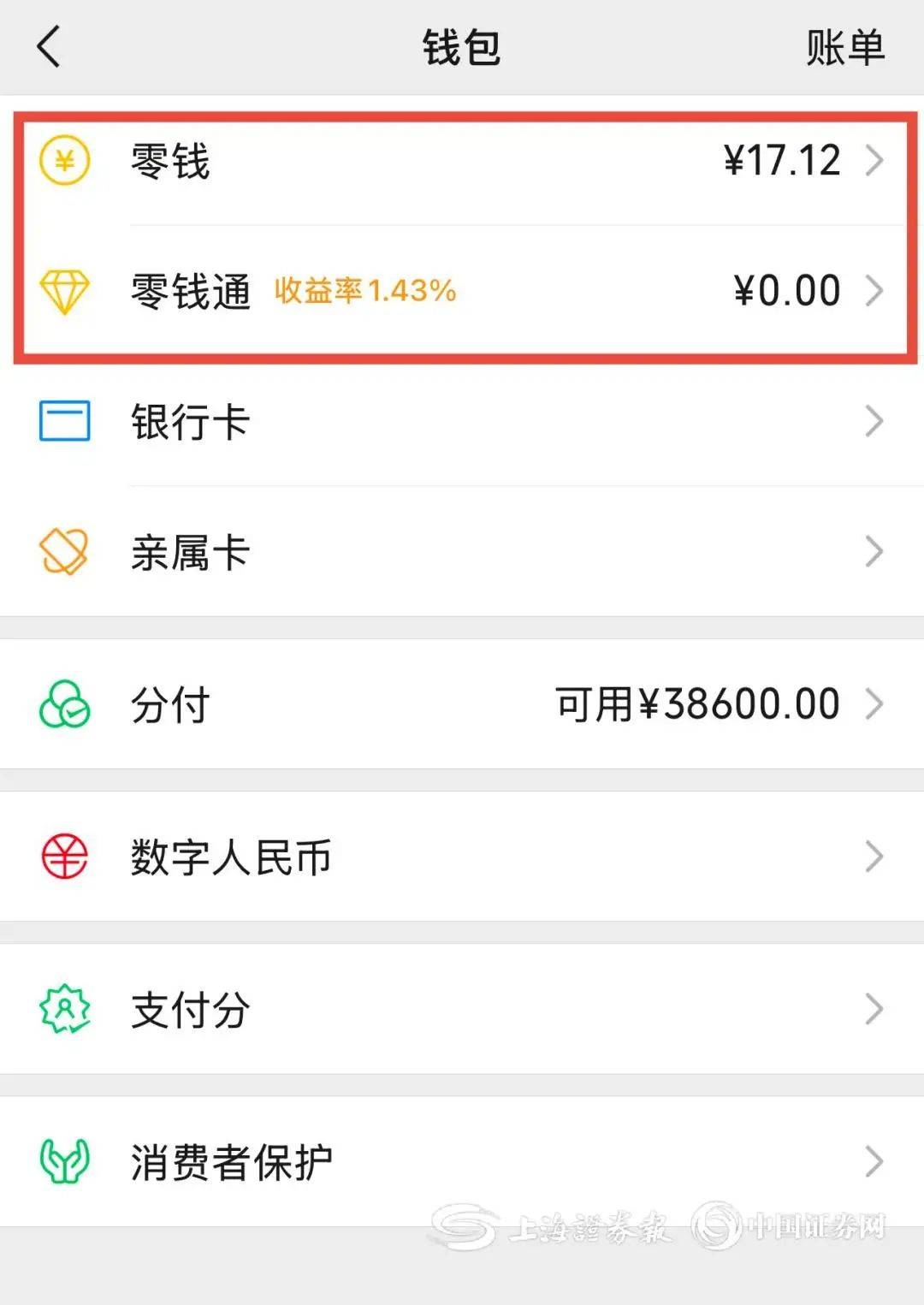乐山医保余额提现微信(医保余额提现微信安全吗)