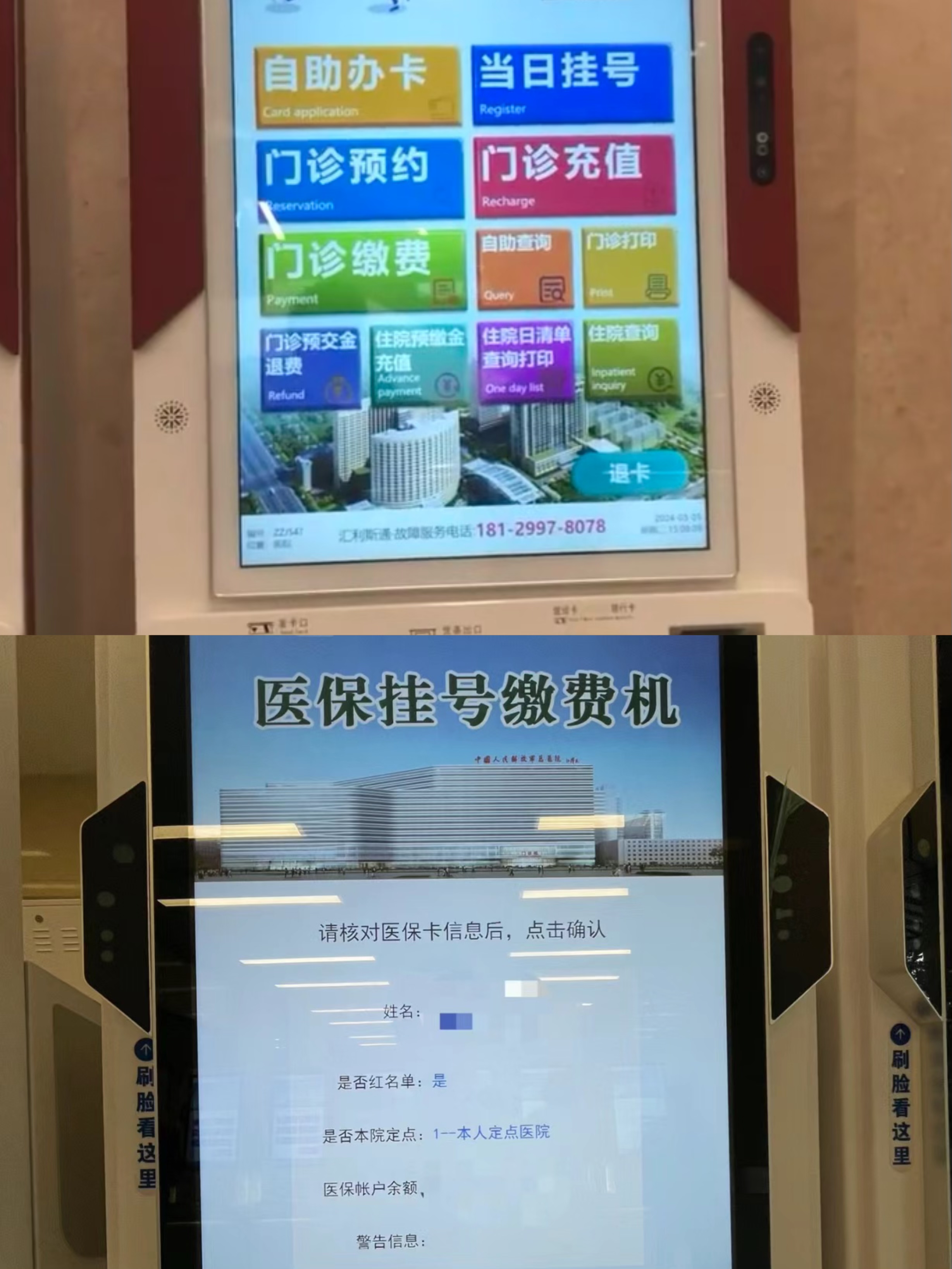 乐山广州急用钱套医保卡(全国医保卡套取联系方式)