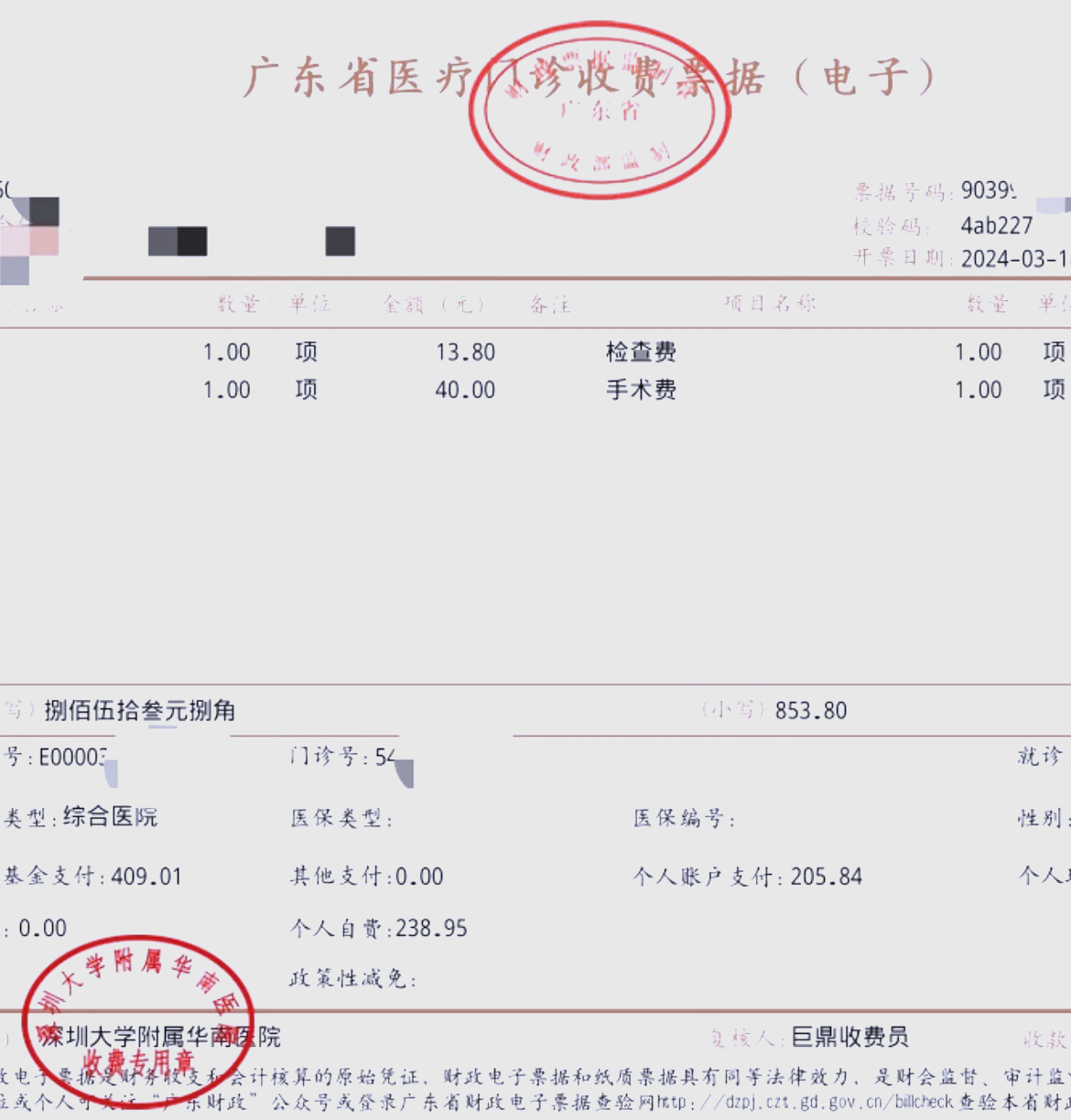 乐山深圳急用钱医保提取中介(深圳医保提现怎么联系)