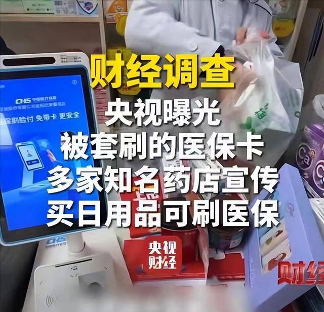 乐山医保卡套现后果(医保卡的钱套现对医保有什么影响)