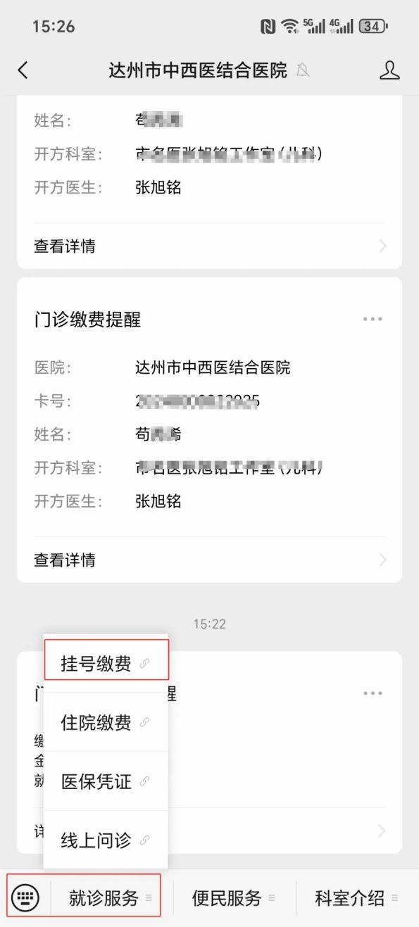乐山24小时在线套医保卡微信(24小时在线套医保卡微信怎么操作)