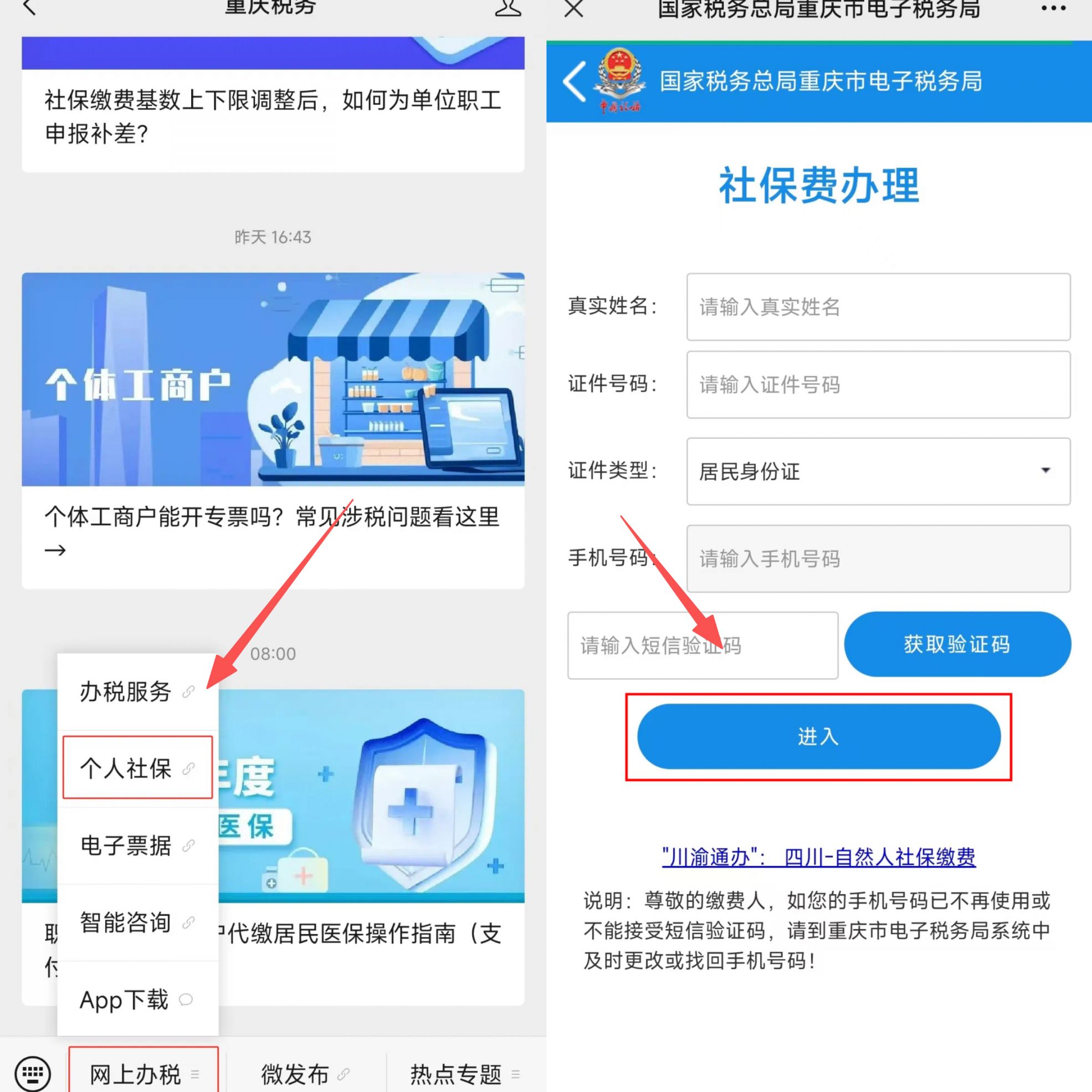 乐山重庆医保提现怎么提取(重庆医保余额提取)