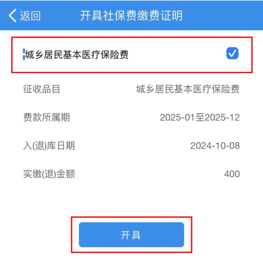 乐山重庆居民医保(重庆居民医保在哪里缴费)