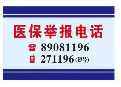 乐山医保客服电话(医保客服电话人工服务电话)