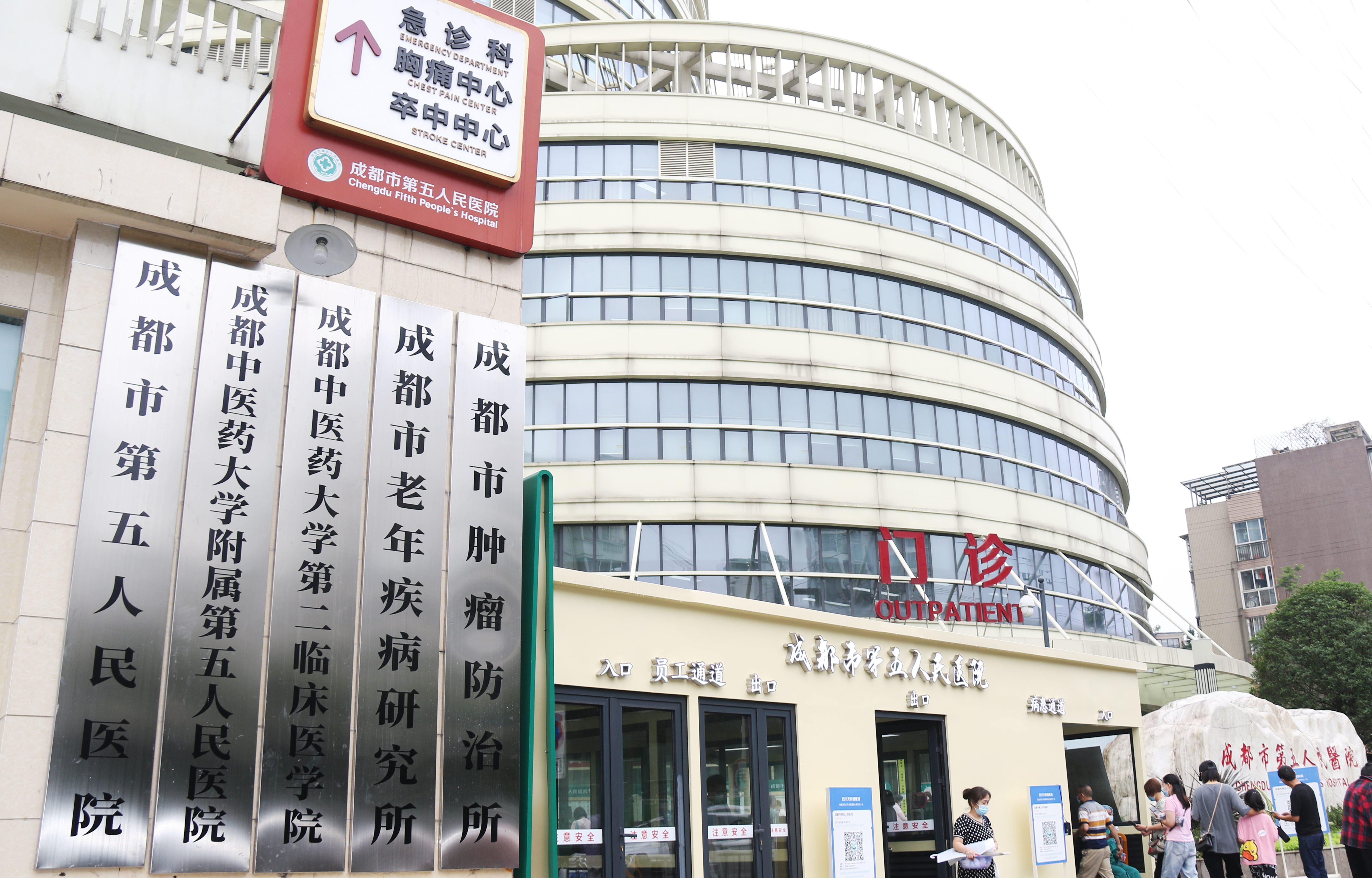 乐山成都市医保局(成都市医保局贾勇简介)