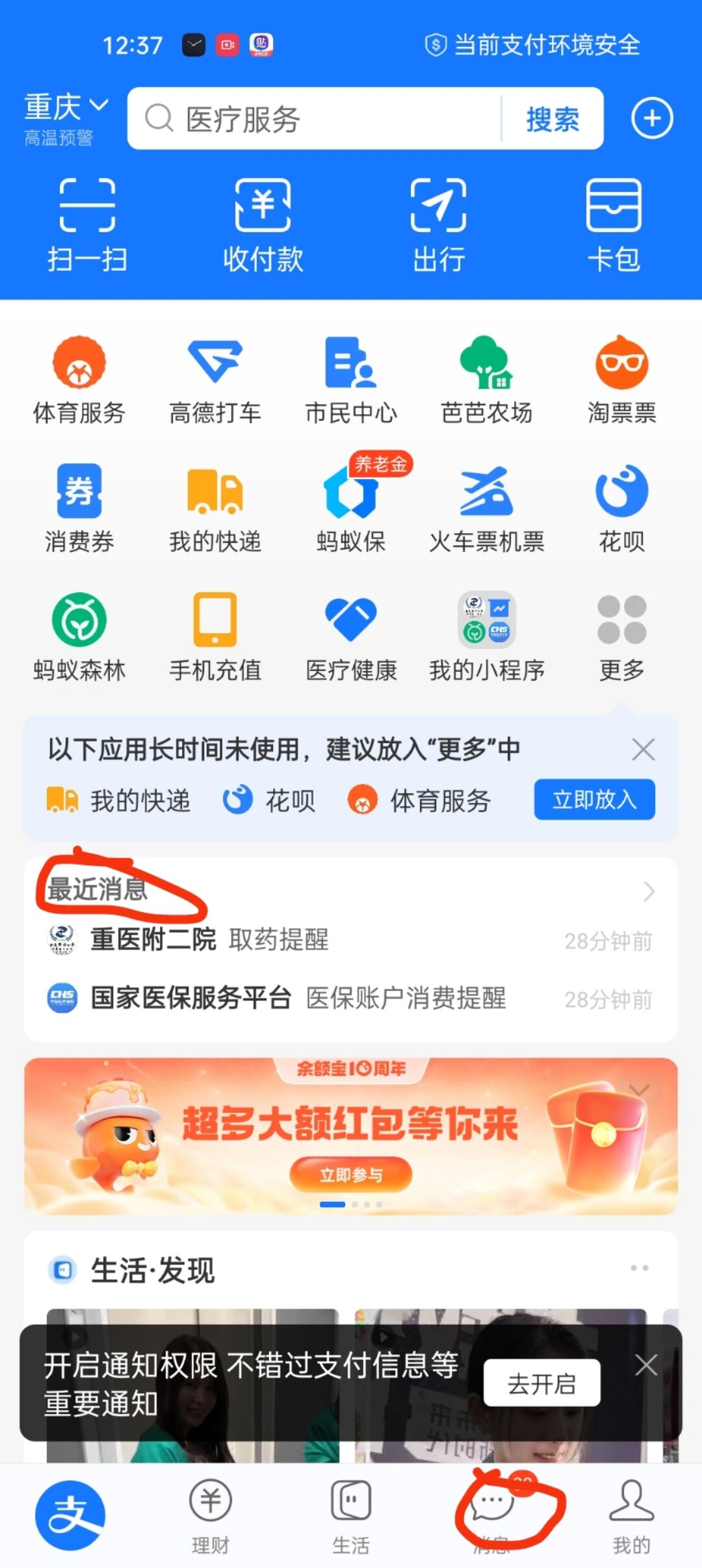 乐山广州医保查询(广州医保查询缴费记录)
