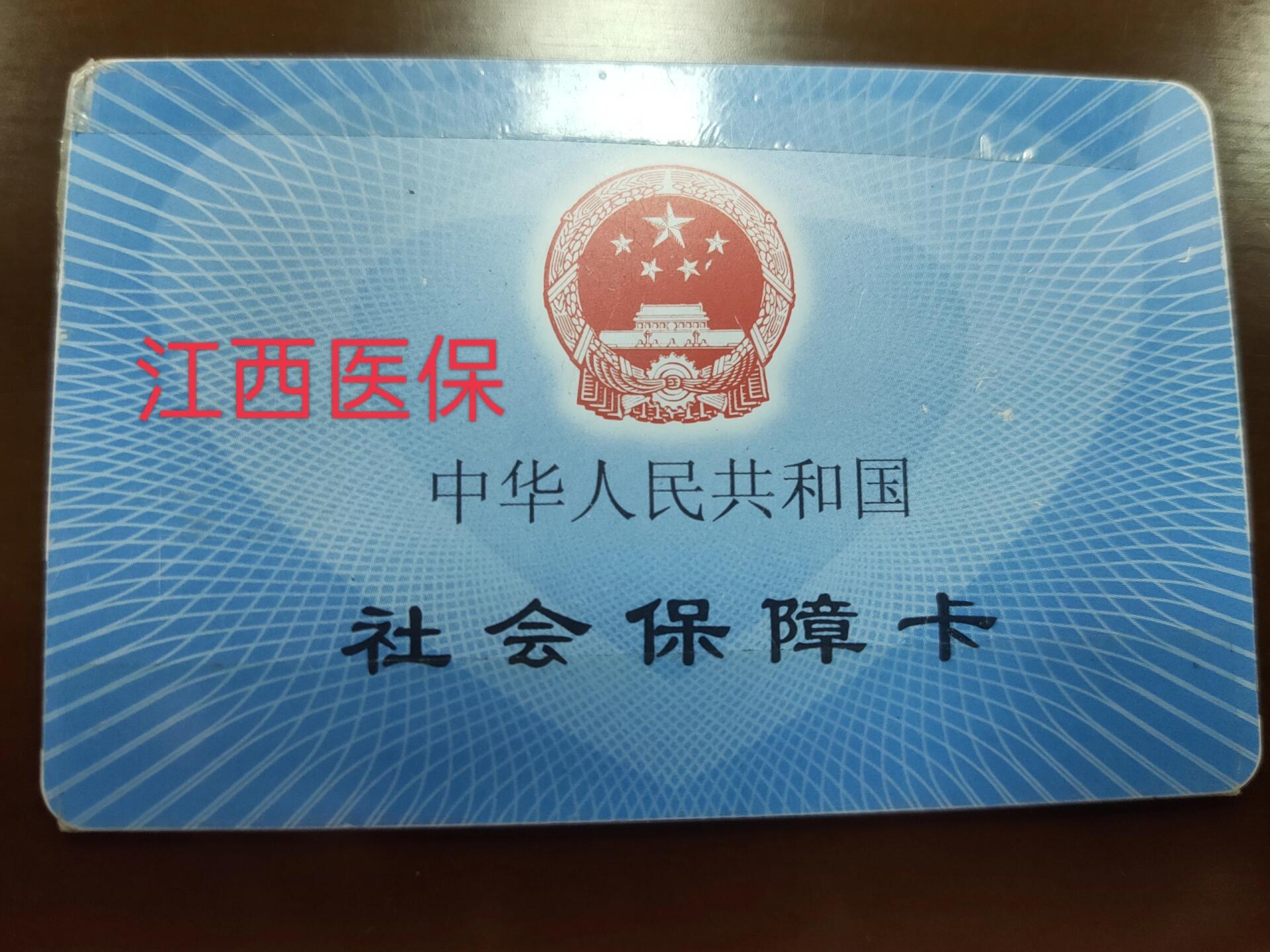乐山医保卡什么样子(山西省医保卡什么样子)