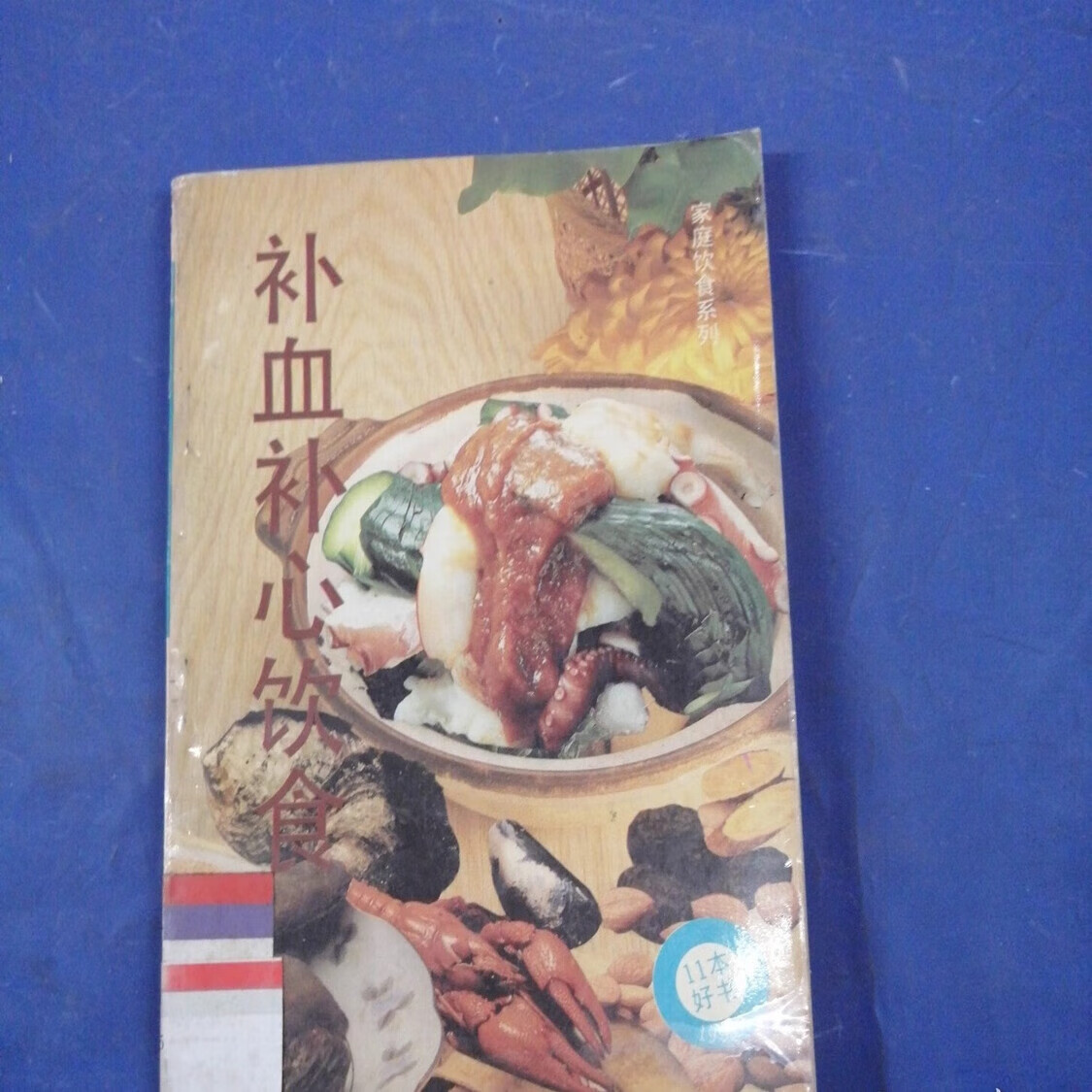 乐山中医保健养生食疗(中医保健养生食疗书籍推荐)