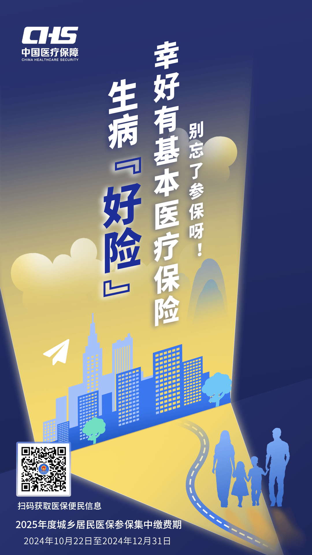 乐山徐州医保缴费(徐州医保缴费怎么网上缴费)