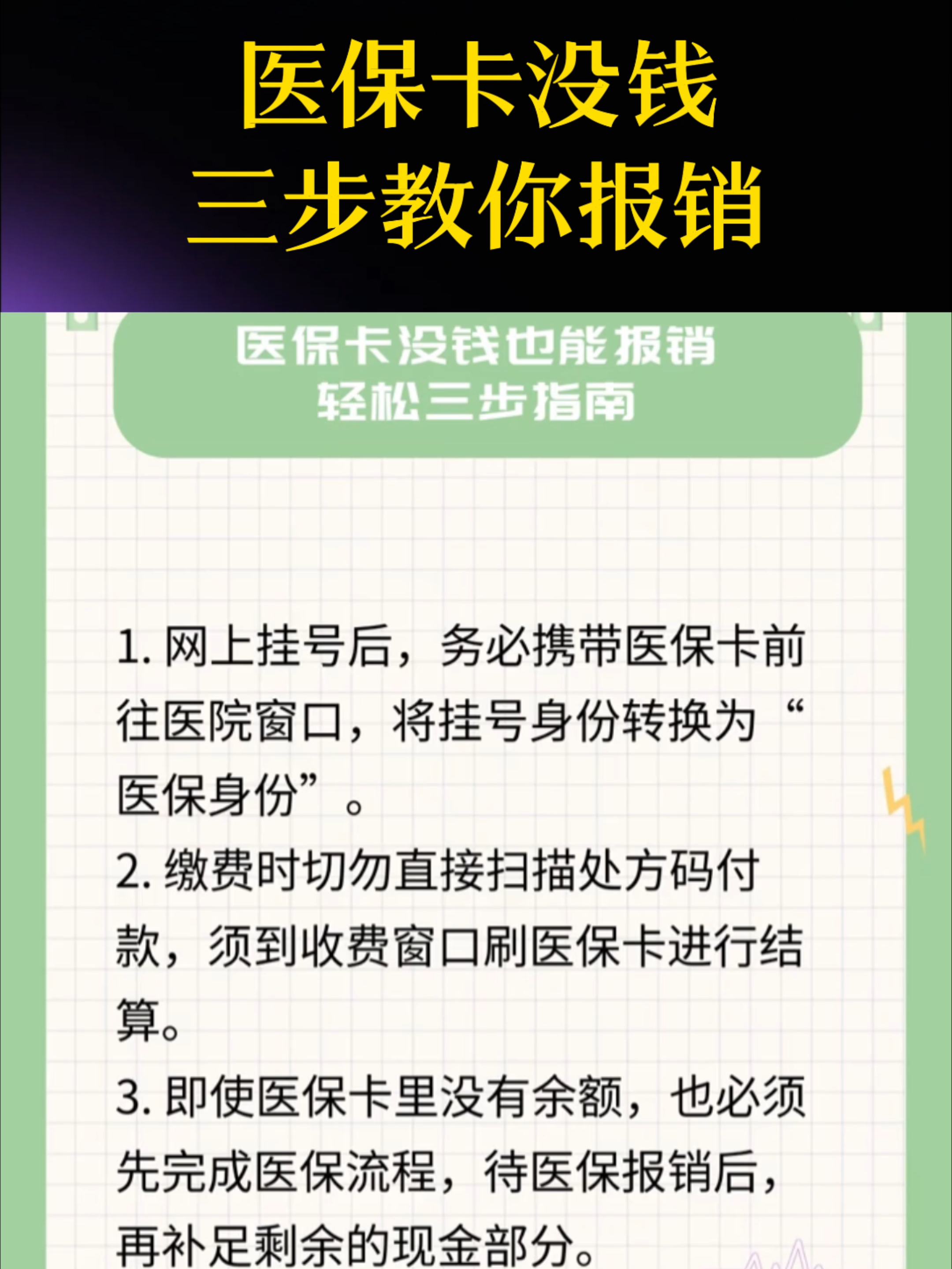 乐山医保卡里没钱了还可以报销吗(医保卡里没钱了还可以报销吗,怎么报销)
