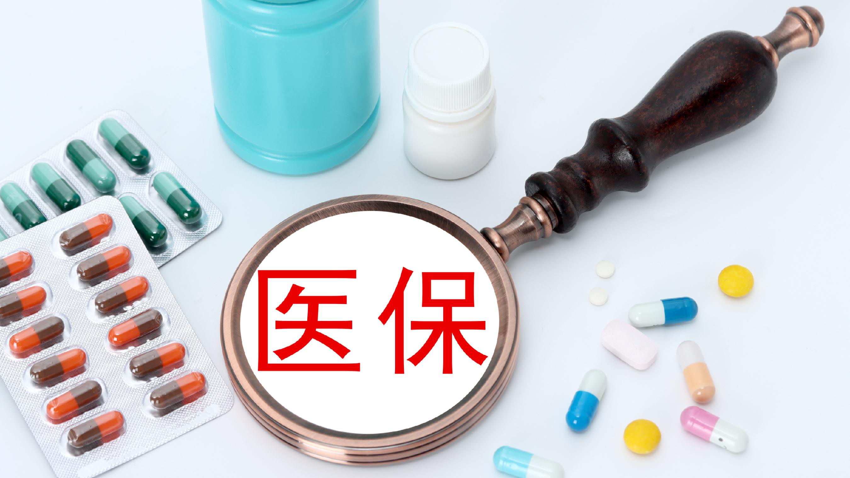 乐山医保(北京医保起付线)