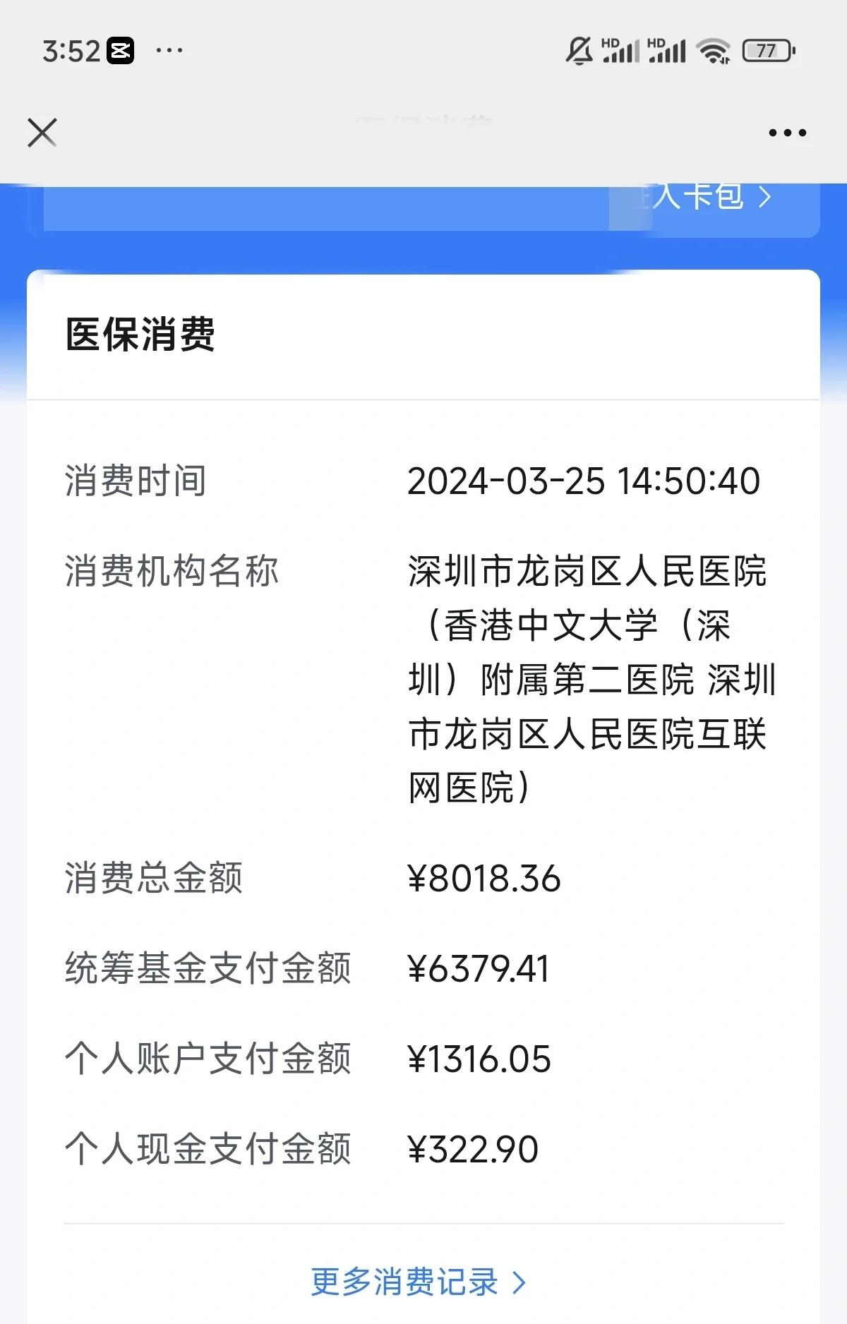 乐山深圳市少儿医保(深圳市少儿医保缴费)