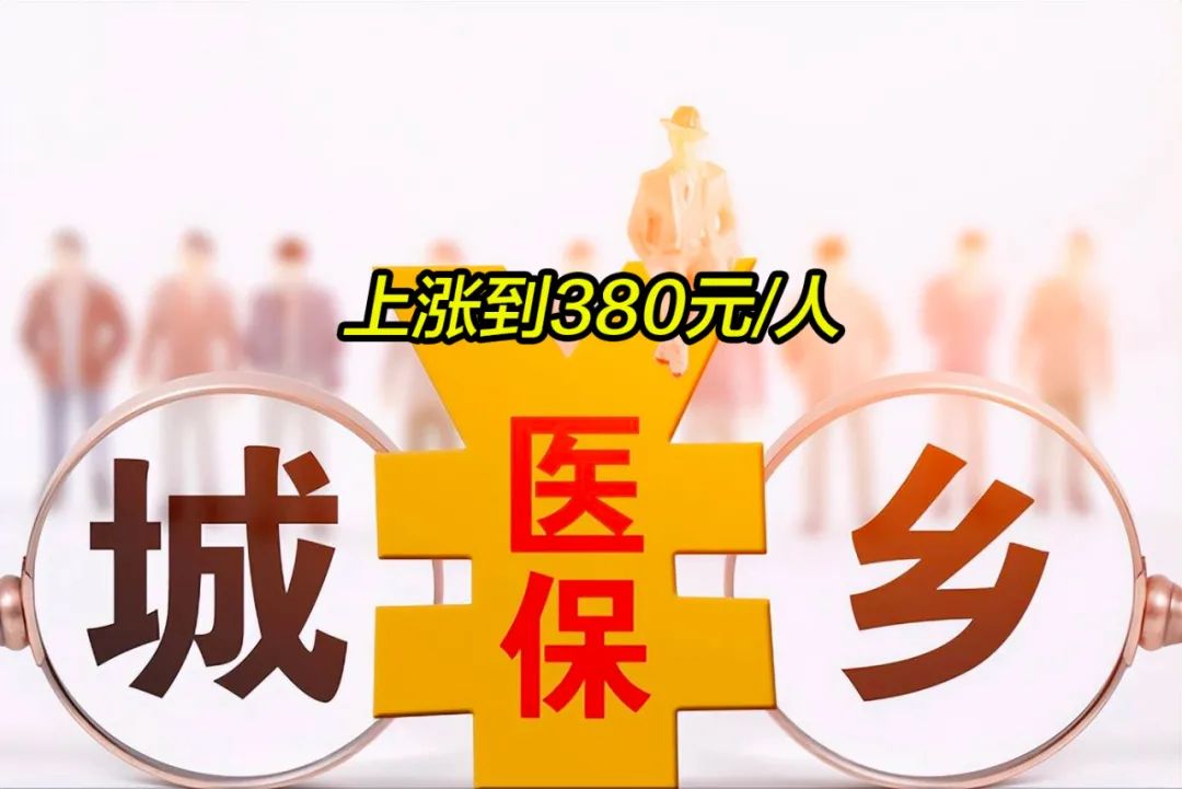 乐山2019年城镇居民医保多少钱(2019年城镇居民医保多少钱一年)