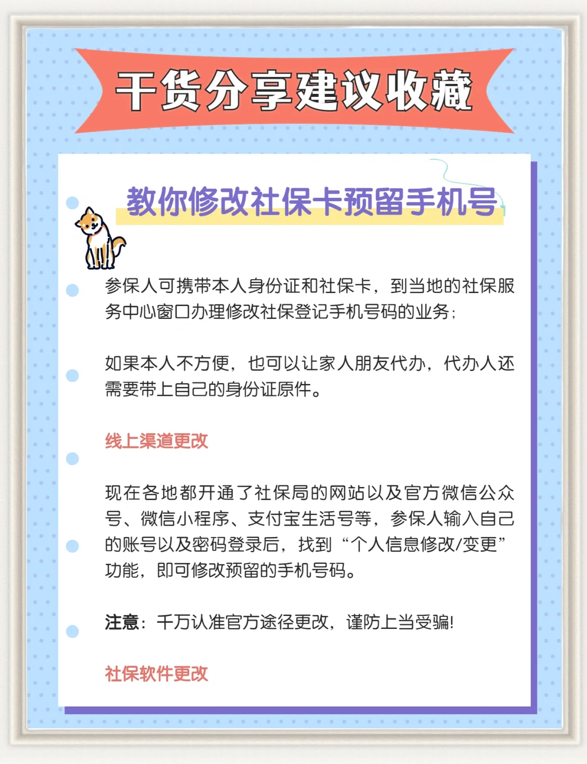乐山医保卡丢了怎么补办(医保卡丢了怎么补办网上可以补办)
