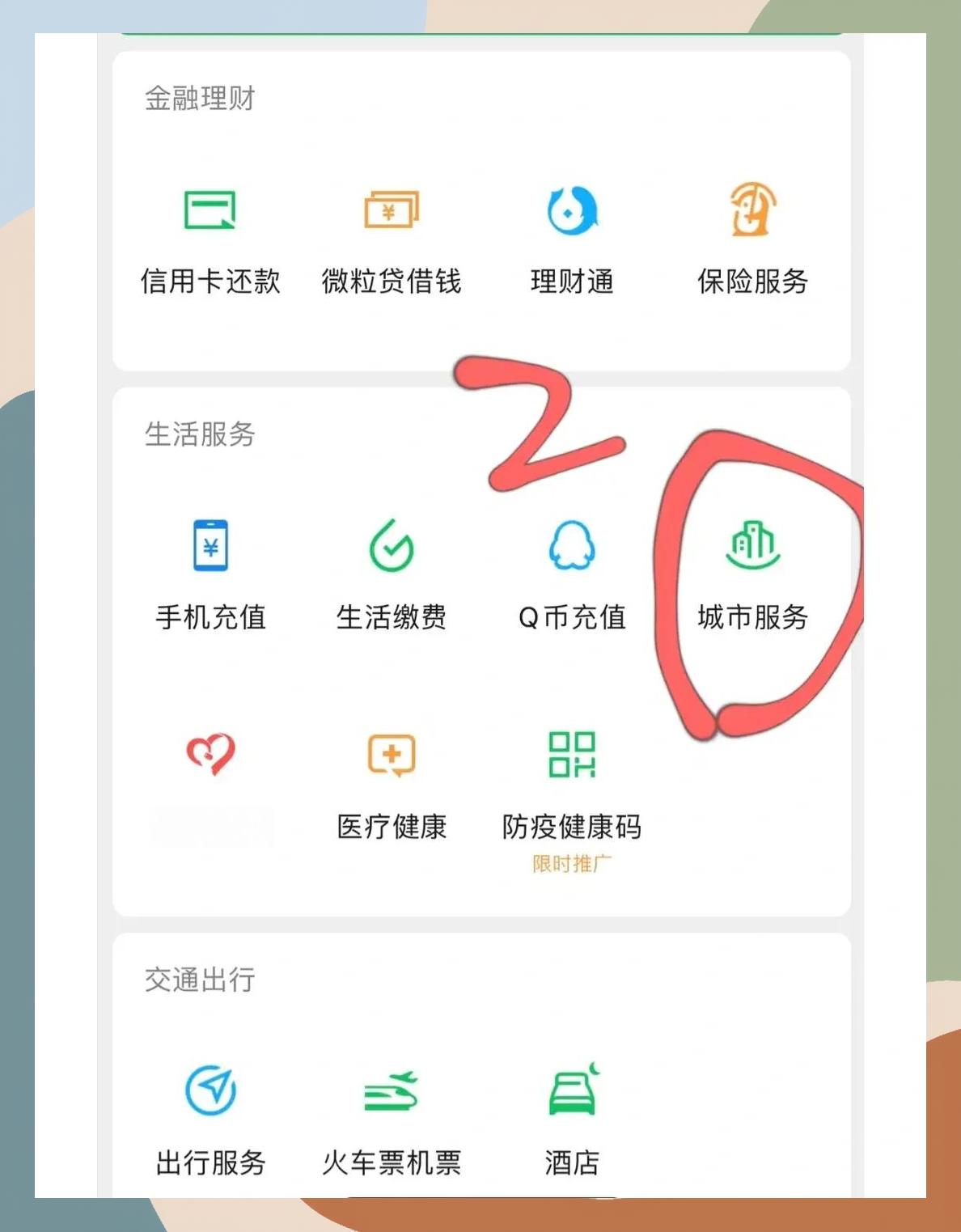 乐山如何更改医保定点医院(如何更改医保定点医院?)