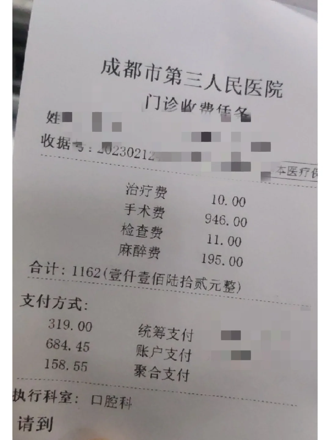 乐山拔智齿医保可以报销吗(大学生异地拔智齿医保可以报销吗)