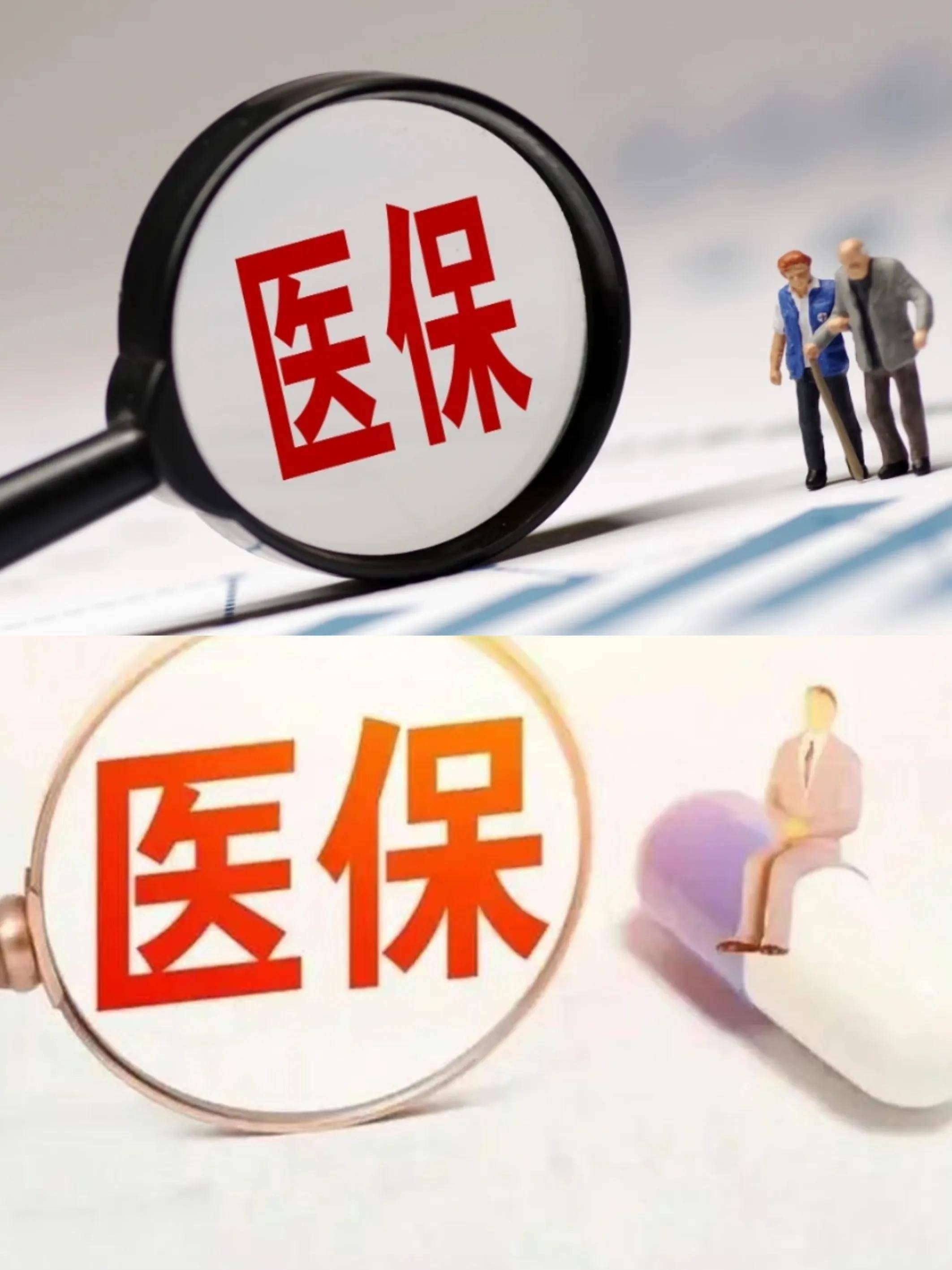 乐山医保改革(医保改革单位缴费不再划入个人账户是什么意思)