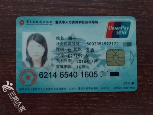 乐山医保卡丢失(医保卡丢失在哪里补办)