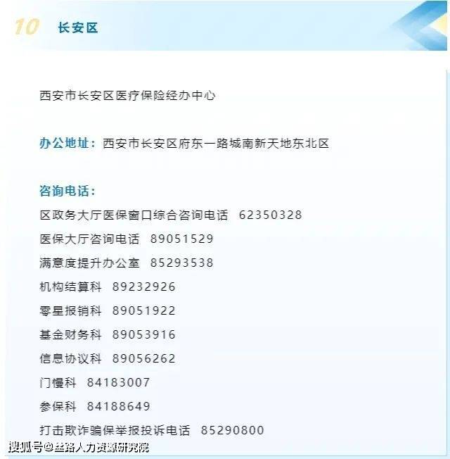 乐山医保局电话(医保局电话打不通怎么办)
