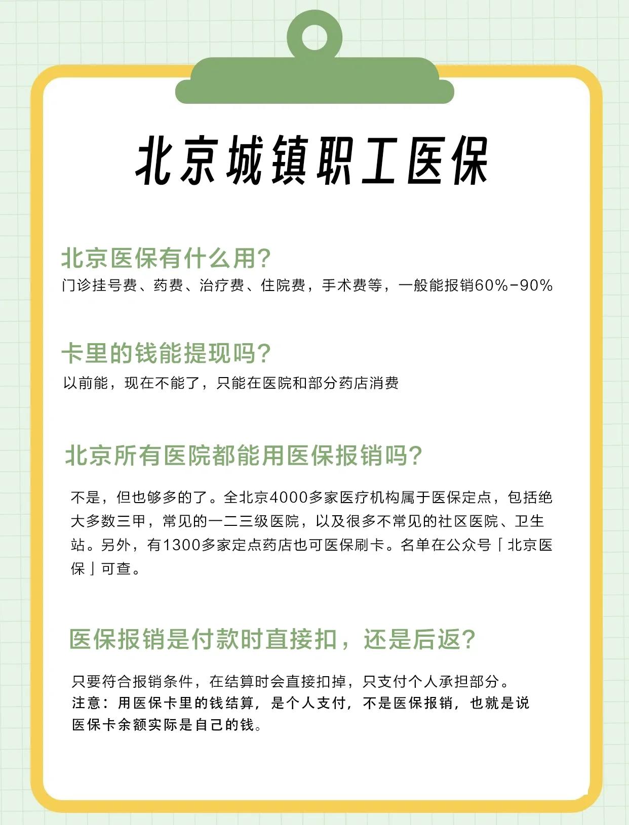 乐山医保查询(北京医保查询电话人工服务)