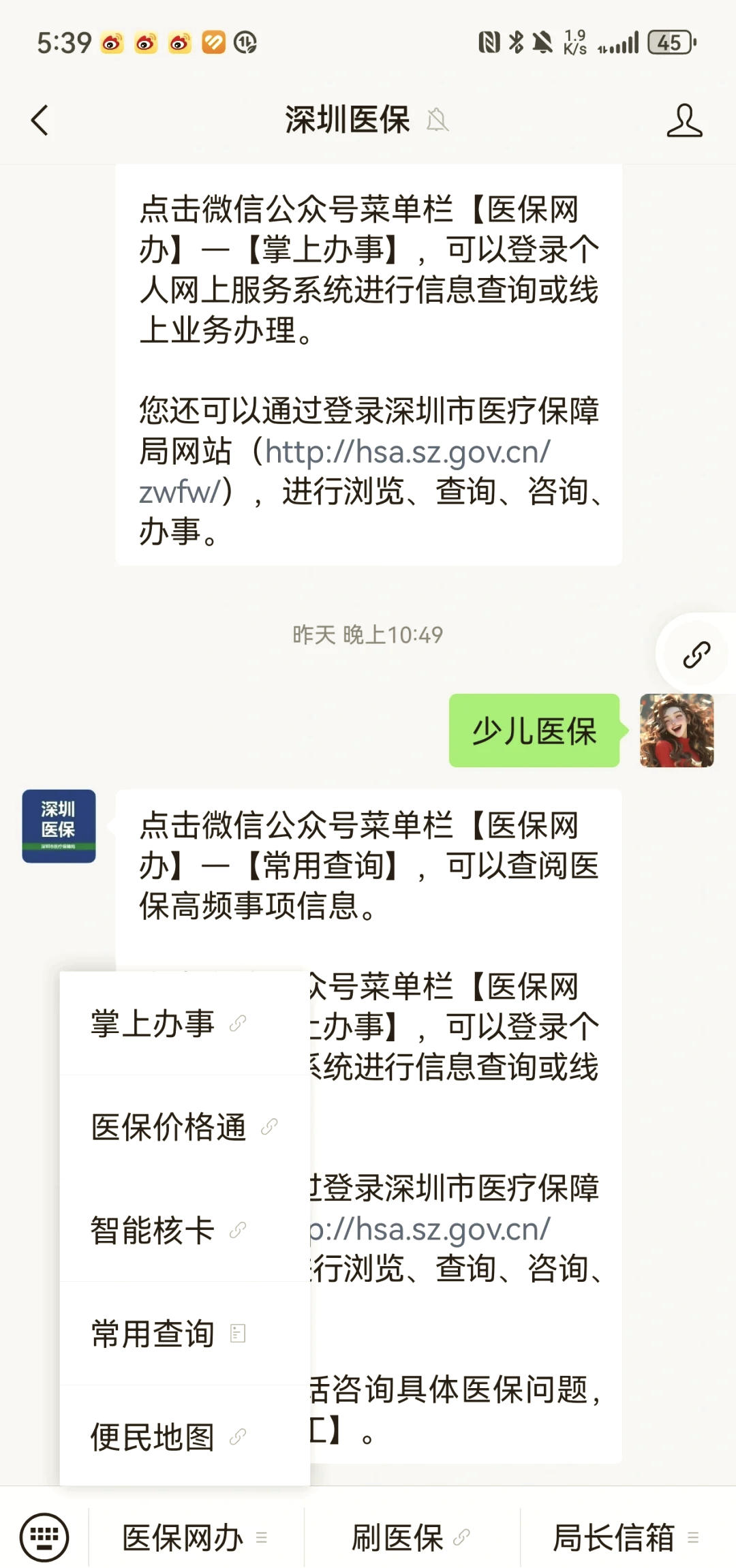 乐山深圳少儿医保怎么办理(非深户小孩怎么买医保)