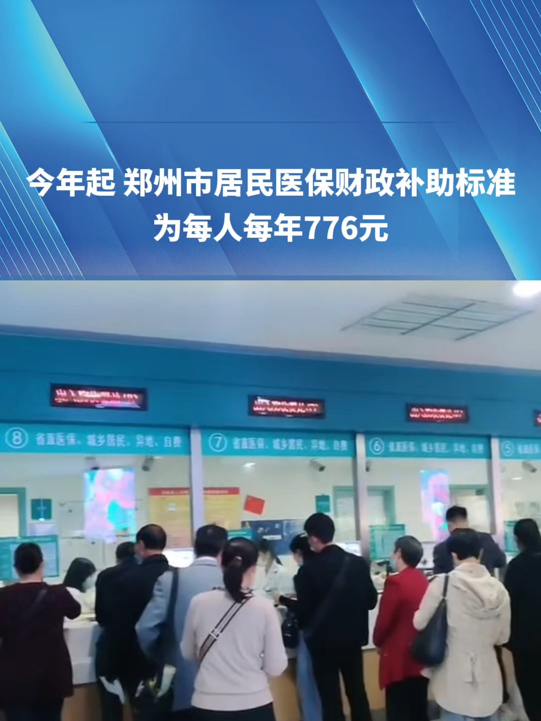 乐山2019医保新政(2019医保新政什么时候执行)