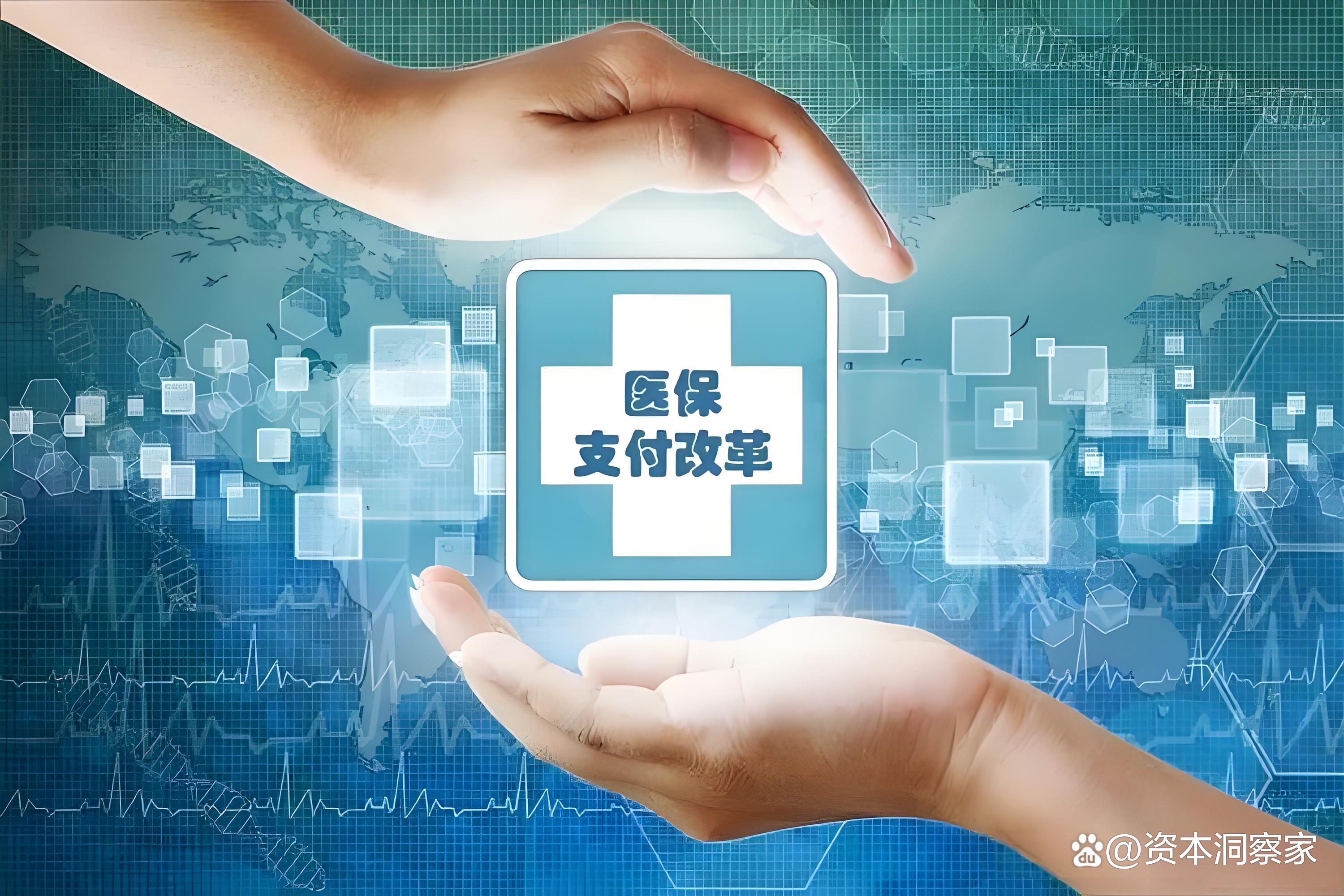 乐山中国医保(中国医保app下载安装)