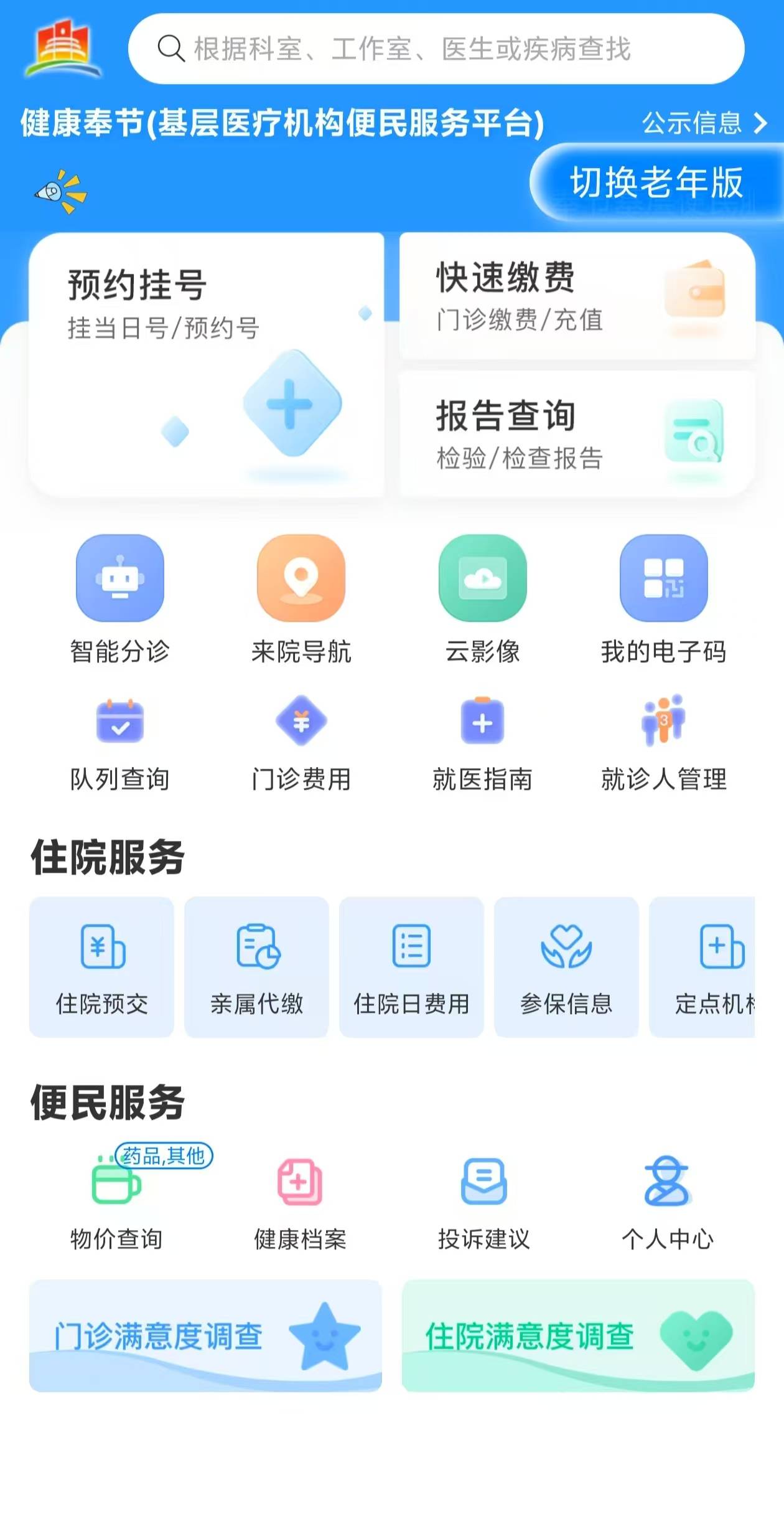 乐山医保服务平台(医保服务平台电话)