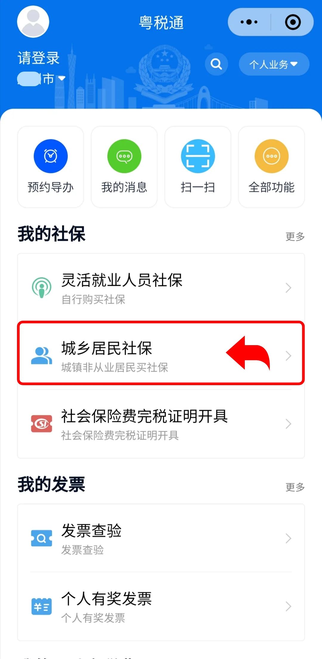医保定点医院查询(湖北城乡居民医保定点医院查询) 医保定点医院查询(湖北城乡居民医保定点医院查询)