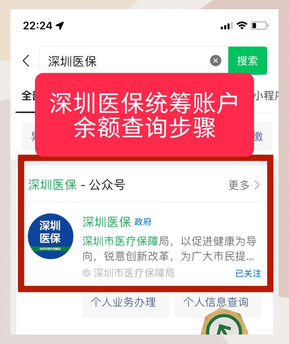 乐山医保卡号查询(医保卡号查询平台)