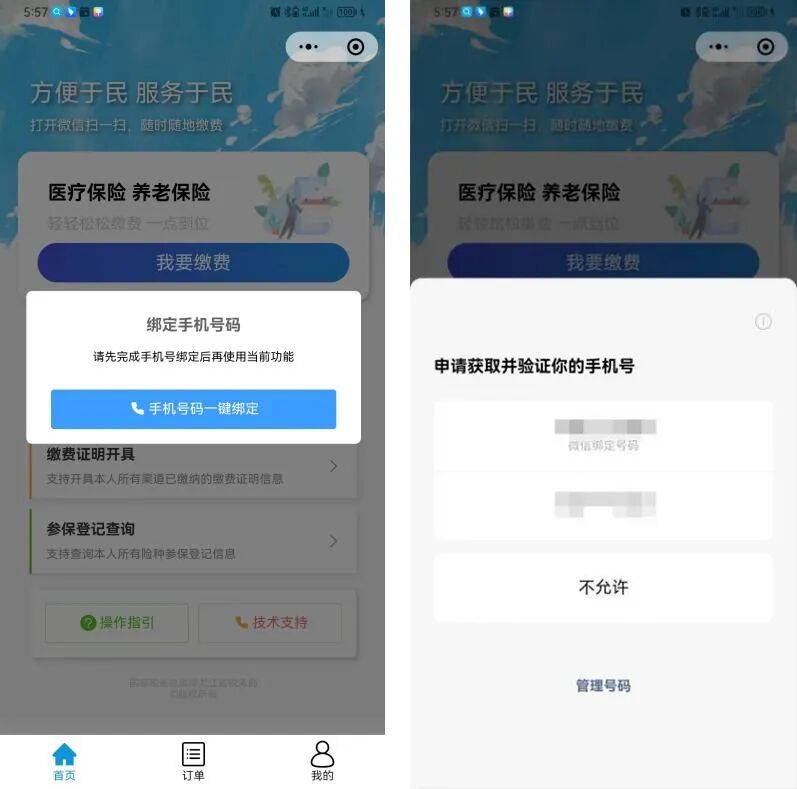 医保微信怎么缴费(医保微信怎么缴费2026年)