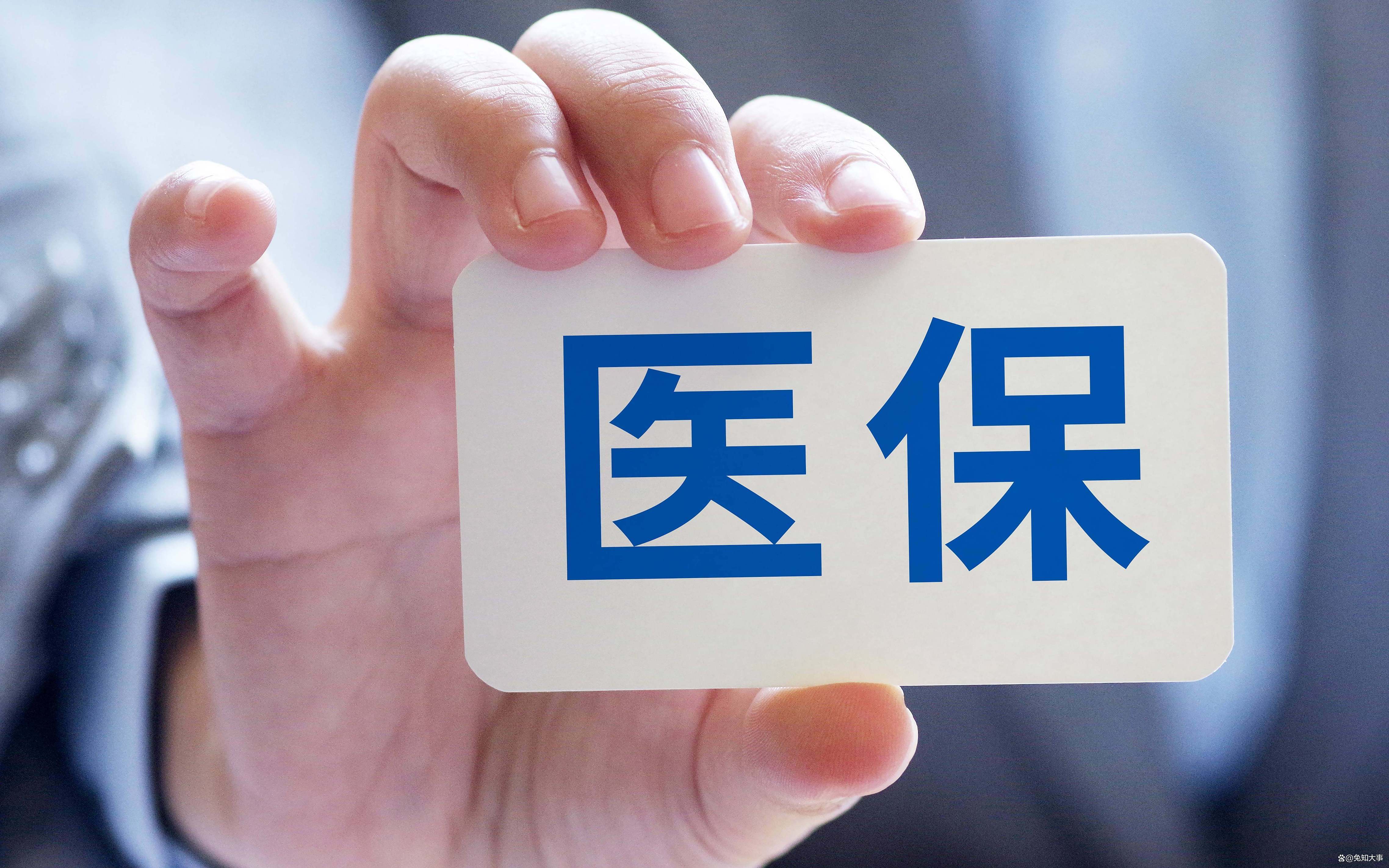 乐山个人医保(个人医保怎么自己缴费)